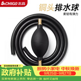 志高（CHIGO）【配件】茶渣桶茶盘饮水机导水管下抽水管 铜头球+软管1.1米