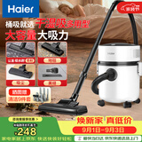 海尔（Haier）吸尘器家用宠物美缝开荒干湿两用大容量大吸力大功率桶式手持除尘T8101【海尔TOP1】诚意好礼