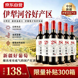 可蜜瑞M28赤霞珠甜红葡萄酒 750ml*6瓶整箱礼盒装 国产红酒节日送礼特惠