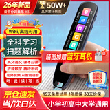 爱百分点读笔英语词典翻译笔扫描学习机全科同步小初高通用离线神器学生礼物 高配X3全科4GB离线翻译讲题
