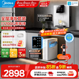 美的（Midea）净水器家用1200G流速母婴直饮机厨房台下式RO反渗透加热一体机餐边柜壁挂式管线机华凌全屋套装 【白月光制冷即热】彩屏管线机+净水器