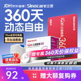 三诺爱看I3动态血糖仪AI家用免扎针持续葡萄糖监测系统 360天时效卡