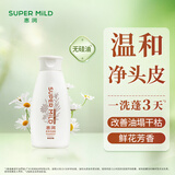 惠润（SUPER MiLD）柔净洗发露(鲜花芳香)220mL控油保湿持久蓬松便携差旅装洗发水