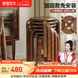 家逸（JIAYI）实木凳子小板凳餐凳椅子高矮凳休闲登子餐厅櫈子圆凳家用可叠放 胡桃色-加固升级款【六把整装】