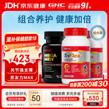 GNC男士复合维生素矿物质缓释片120粒+七合一氨糖160粒2瓶 组合装