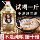 魏酒师贵州醇柔酱香型白酒53度粮食高粱桶装泡酒2500ml【纯粮佳酿】