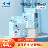 子初婴儿一次性隔尿垫52片60*45cmL码加大护理垫新生儿防水透气尿垫