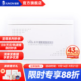 俊朗（JUNON） 弱电箱家用 多媒体 V16套装光纤无线路由器电视模块 V16雅居型空箱体