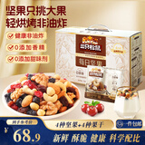 三只松鼠每日坚果750g/30袋儿童早餐腰果核桃葡萄干坚果礼盒中秋团购送礼