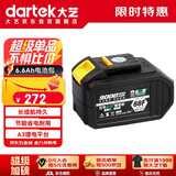大艺锂电池20V锂电6.6Ah大容量电池包长续航A3-88F电动工具自营旗舰店
