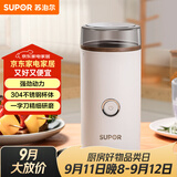 苏泊尔（SUPOR）磨粉机 家用辅食机五谷杂粮多功能料理机便携式打粉机超细研磨机SMF01
