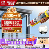 雨虹防水硅酮耐候结构胶 室外户外铝合金门窗幕墙玻璃胶 瓷白色300ML