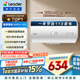 统帅海尔出品60升电热水器京东自营上门安装 2200W节能速热国家补贴一级能效家用储水式LEC6001H-X5