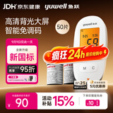 鱼跃590血糖仪家用血糖测量仪背光大屏语音播报 仪器+50支试纸