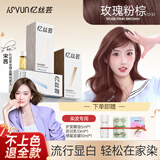 忆丝芸精油染发膏玫瑰粉棕色染发剂植物纯男女士专用不沾天然无刺激正品