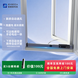 易慧家无线智能开窗器推窗器控制自动开关远程纱窗智能窗驱3s 已接入米家APP版