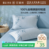 百丽丝水星家纺出品枕头套单件 全棉枕套枕巾纯棉枕头罩枕套一对48x74cm