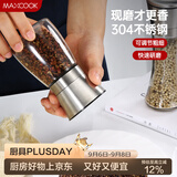 美厨（MAXCOOK）304不锈钢研磨器 胡椒手动研磨瓶黑胡椒粉花椒调味瓶小号MCPJ026