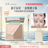 彩棠高光修容盘4.0阴影鼻影膨胀三色一体盘提亮粉饼A02教师节礼物