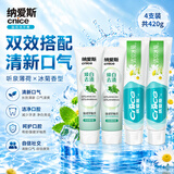 纳爱斯牙膏清新口气香氛去渍牙龈护理防蛀冰菊120g*2+听泉薄荷90g*2