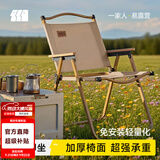 探险者（TAN XIAN ZHE）户外折叠椅克米特椅便携露营椅子桌椅套装野餐椅沙滩椅装备全套 木色支架【加粗】卡其色