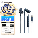 铁三角CKS330NC【主动降噪版】type-c有线耳机入耳式适用华为苹果小米 游戏电竞吃鸡直播 蓝色 节日礼物