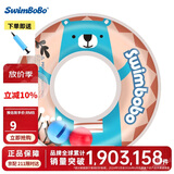swimbobo 婴幼儿游泳戏水玩具 充气小玩具小泳圈K3005BO戏水小摇铃
