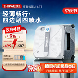 致派（ZHIPAE）超薄擦窗机器人Lite轻薄MINI同款四边刷全自动家用清洁遥控擦玻璃神器擦玻璃擦窗机