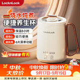 乐扣乐扣 养生杯烧水杯 迷你养生壶牛奶神器热奶杯电煮杯电炖杯电热水杯旅行加热水杯户外电热水杯 0.35L -陶瓷覆层EJC3725IVY