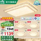 雷士（NVC） 客厅灯LED护眼吸顶灯轻奢灯仿水晶现代简约餐厅卧室满天星灯饰 力荐！全光谱智控客厅-4室1厅
