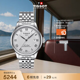 天梭（TISSOT） 黄晓明同款 力洛克系列男表 瑞士机械男士钢带商务表生日礼物