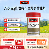 Swisse斯维诗 高浓度玛卡片 焕活精力维护机能支持男士两性健康60片/瓶