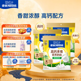 雀巢（Nestle）全家营养高钙奶粉袋装 300g*3 香甜浓醇 送礼推荐