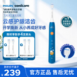 飞利浦（PHILIPS）儿童电动牙刷  萌牙定制专属设计2档模式 儿童定制专属刷头*2 生日/儿童/学生礼物HX2432/01蓝色