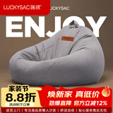 LUCKYSAC懒人沙发豆袋EPP  客厅阳台卧室单人布艺飘窗休闲小沙发椅可睡觉 绒麻面料-暖灰色【四季款】 舒适款90*110cm单沙发