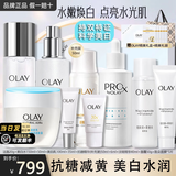 玉兰油（OLAY）小白瓶美白水乳礼盒护肤化妆品套装女士补水保湿抗糖减黄节日礼物 双精华+水乳霜组合