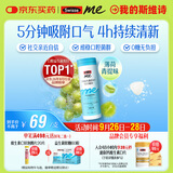 SwisseMe斯维诗 口香益生菌微泡片 口香炮弹口腔益生菌含片清新口气21片