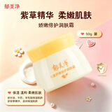郁美净娇嫩倍护润肤霜50g 秋冬面霜护肤霜滋润保湿温和
