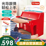 Hape25键桌面钢琴灯光教学 音乐启蒙节奏感知 早教玩具儿童礼物3-6岁 25键声光教学桌面钢琴红色 3-12Y