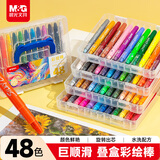 晨光文具48色丝滑蜡笔油画棒叠盒安全配方儿童涂鸦绘画笔附削笔器AGMY3283生日礼物