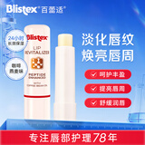 百蕾适[美国进口]碧唇焕活滋润润唇膏3.7g 丰盈淡纹提亮润唇膏保湿唇霜