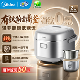 美的有钛0氟低糖电饭煲1-2-3人 米汤分离迷你电饭锅2升 降还原糖小型沥米饭锅 多功能智能煮饭锅 2L 【有钛0氟铂金鼎釜】立体IH双热源加热