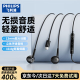 飞利浦（PHILIPS）有线耳机type-c接口半入耳式适用于苹果18iPhone17华为安卓vivo手机笔记本电脑线控K歌耳麦音乐-黑