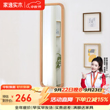 家逸（JIAYI）北欧实木穿衣镜全身镜落地镜试衣镜舞蹈镜壁挂贴墙镜子家用卧室 原木色【悬挂款】