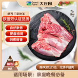 大庄园精选 新西兰原切羔羊后腿肉净重2斤 红烧炖煮【欧盟认证】