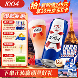 kronenbourg 1664桃红啤酒500ml*12整箱礼盒装精酿整箱装  中秋送礼
