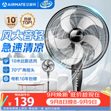 艾美特（AIRMATE）五叶家用电风扇大风量台式落地扇轻音节能空气循环小风扇定时电扇宿舍降温风扇 FSW65T2-5