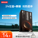 诺特兰德cyes左旋肉碱黑咖啡 冷热双冲速溶无蔗糖美式冲泡型饮料10袋/盒