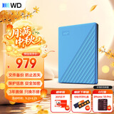 西部数据（WD）移动硬盘2TB USB3.0 My Passport随行版2.5英寸 蓝 机械硬盘 笔记本电脑外接 大容量加密 家庭存储