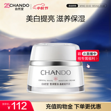 自然堂雪润皙白晶澈滋养霜滋润型50g保湿面霜女士护肤品